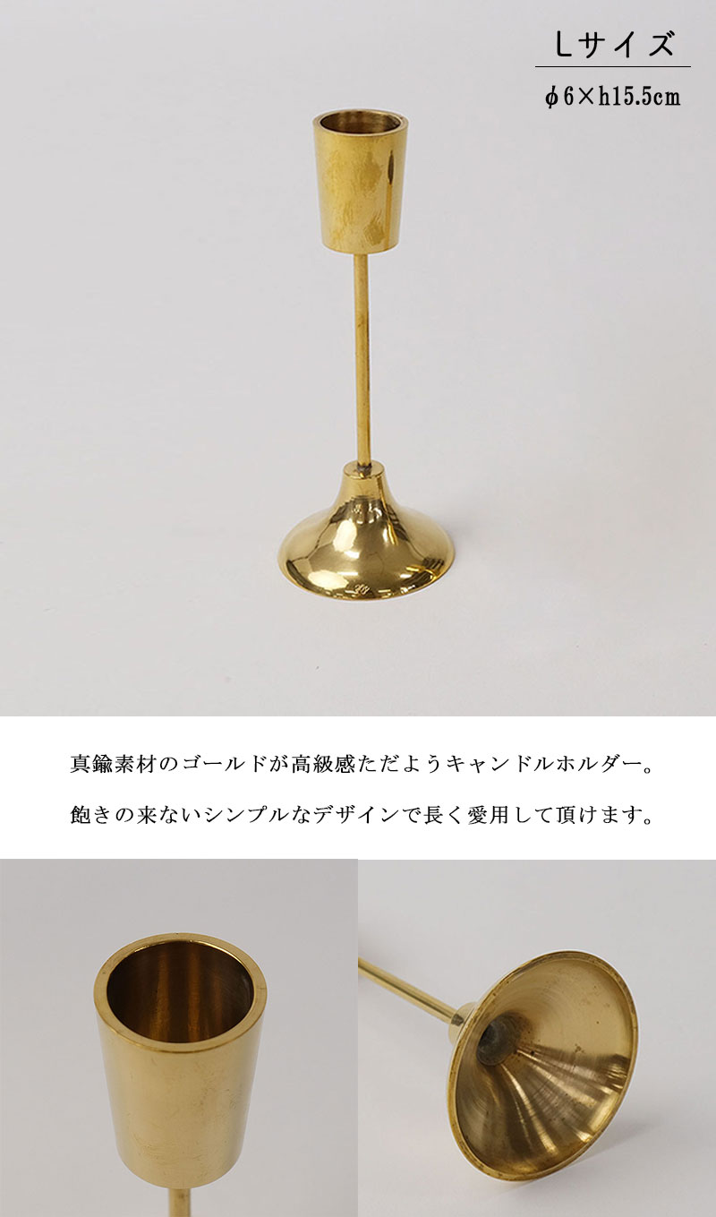 Horn Please horn please クリスマス BRASS キャンドルスタンド