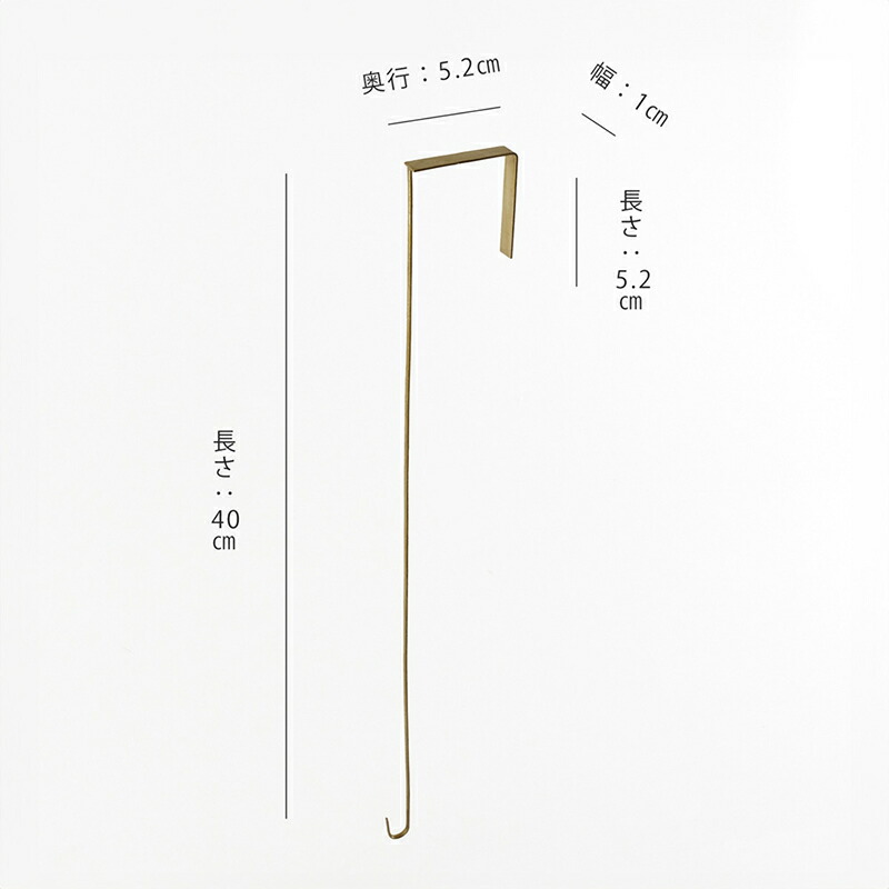 BRASS ドアフック Lサイズ Shesay 志成販売  ドアフック ドアハンガー ブラス製 真鍮製リースフック Sサイズ 壁掛け フック 引っ掛け 吊り下げ シンプル クリスマスリース イベント 帽子掛け カバン掛け