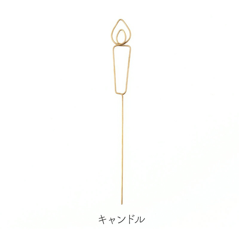 BRASS トッパー キャンドル バード 鳥 ろうそく 蝋燭 ケーキ 飾り 誕生日 クリスマス Shesay 志成販売 クリスマス オブジェ クリスマスグッズ デコレーション ピック ケーキトッパー ギフト プレゼント クリスマス雑貨 装飾 真鍮 ブラス BRASSトッパー