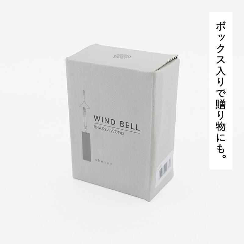 Horn Please 風鈴 ウィンド ベル ブラス ふうりん 送料無料 （北海道