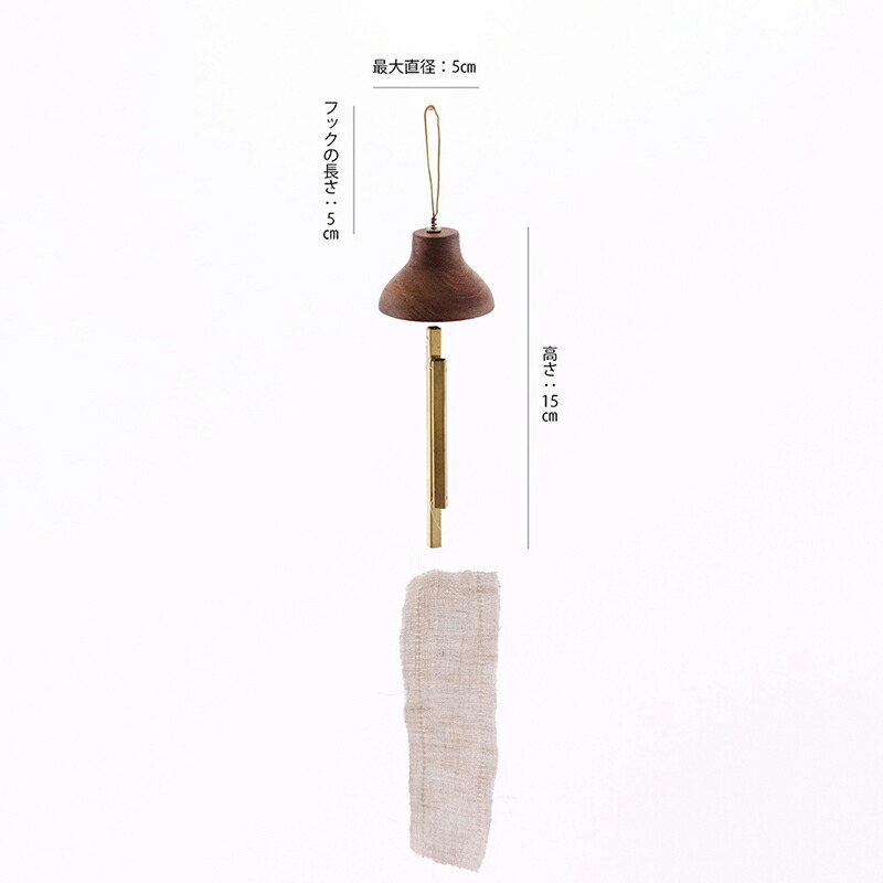 Horn Please 風鈴 ウィンド ベル ブラス ふうりん 送料無料 （北海道