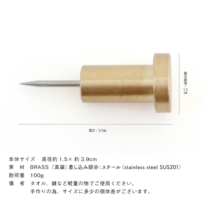 Shesay BRASS スチールピンフック ウォール ピンフック プッシュピン