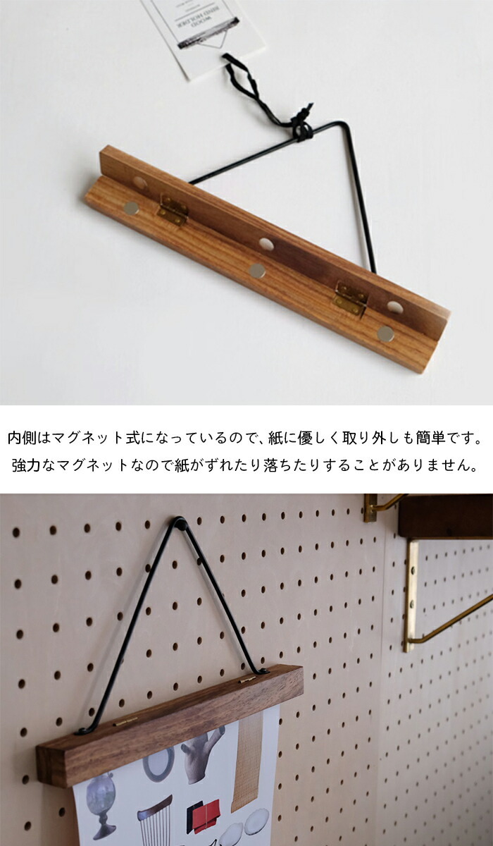 hornplease ホーンプリーズ WOOD バインドホルダー S ウッド 木製 アイアン 壁掛け ポストカード 志成販売 ポスターハンガー