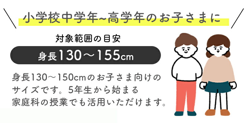 キッズエプロン子ども子供小学生三角巾巾着袋付きポケット付き調理実習130140150おしゃれシンプルREP