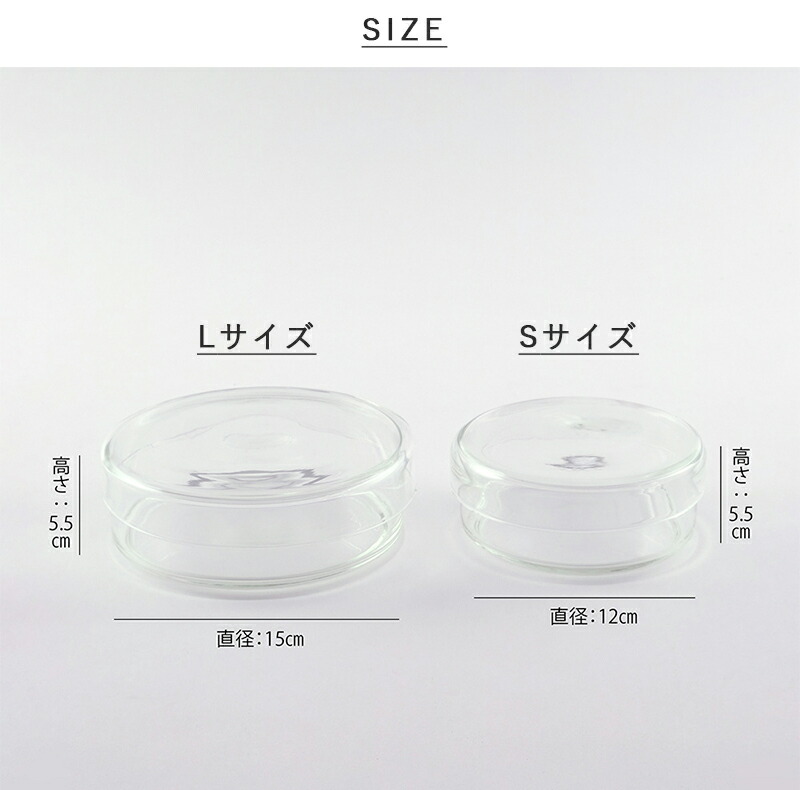 Horn Please リューズガラスのキャニスター S ガラスジャー ストッカー