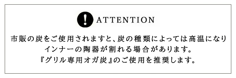 SALIU TheChef 炭焼きグリル 大 直火 遠赤外線 炭火 耐熱陶器 鍋敷き付き 七輪 おしゃれ かわいい おうち時間 おうちカフェ 宅飲み 室内 ロロ LOLO