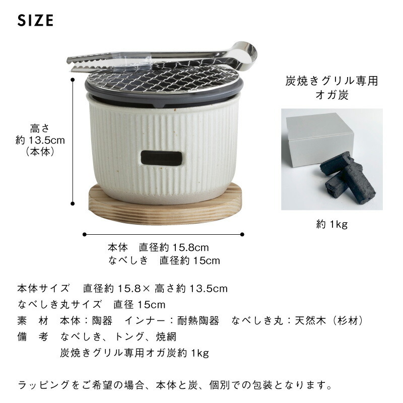 SALIU TheChef 炭焼きグリルと専用オガ炭のセット 大 直火 遠赤外線 炭火 煙が少ない 燃焼時間が長い 耐熱陶器 鍋敷き付き 七輪 おしゃれ かわいい おうち時間 おうちカフェ 宅飲み 室内 ロロ LOLO