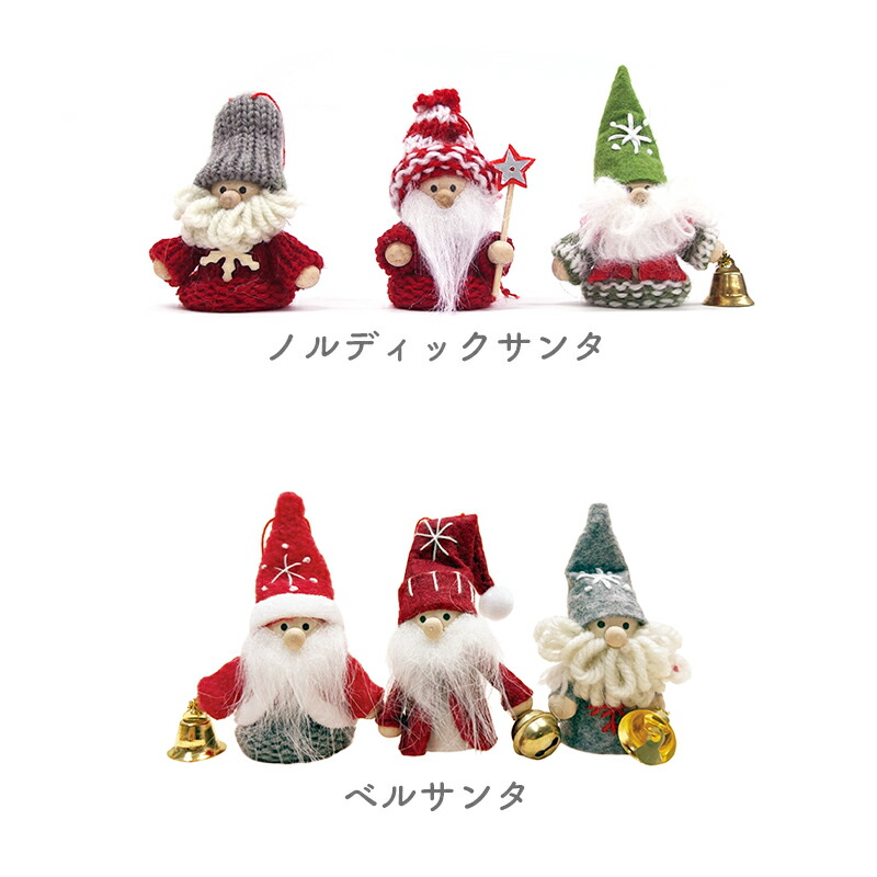 クリスマス オーナメント 3個セット プチギフト 【メッセージシール無料】 ニッセ トムテ サンタ 人形 北欧 クリスマス おしゃれ プチプラ 飾り インテリア 置物 マスコット デコレーション ニット ミニギフト プレゼント 子供 女の子 ノースクリスマス S/3