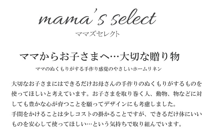 Duo/デュオ ハングチーフ(ループ付きタオル)