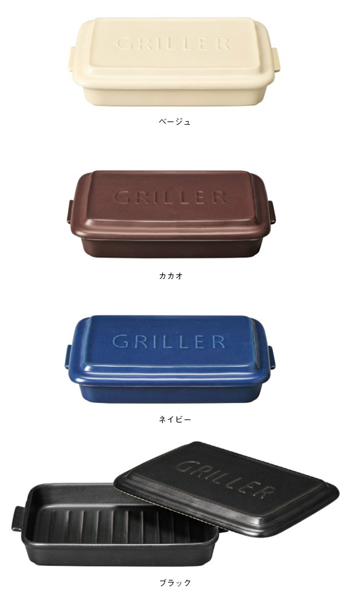 グリラー GRILLER グリル ツールズ TOOLS オーブン料理 魚焼きグリル ロースター グリルパン グラタン皿 直火 遠赤外線 耐熱陶器 ダッチオーブン イブキクラフト