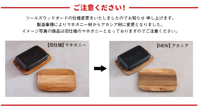 鍋敷き グリラー GRILLER グリル ツールズ TOOLS ウッドボードL グリラー専用 イブキクラフト ウッドプレート