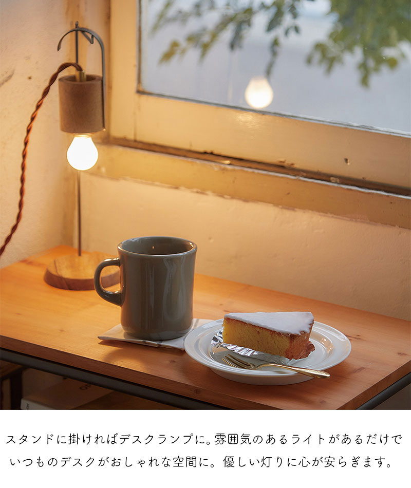 Horn Please WOOD＆IRON フックライト スタンド デスクランプ