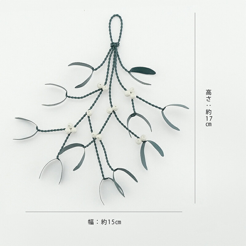 Horn Please ブリキ ヤドリギスワッグ クリスマススワッグ Shesay 志成