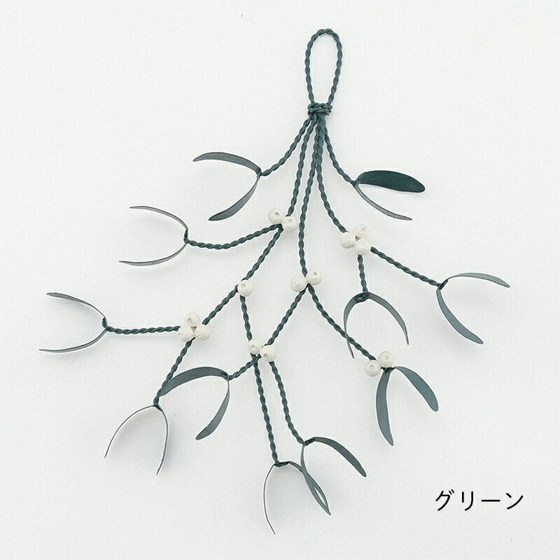 Horn Please ブリキ ヤドリギスワッグ クリスマススワッグ Shesay 志成