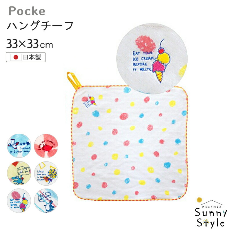 ループ付きタオル 今治 日本製 33cm ポッケ ハングチーフ ループ ループ付きタオル 今治 日本製 33cm ポッケ ハングチーフ ループ
