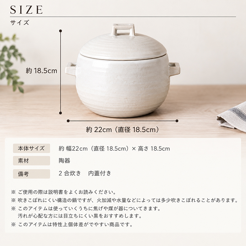 OKATTE オカッテ ごはん土鍋 18.5cm 2合炊き 内蓋付き 白 黒 飴 陶器