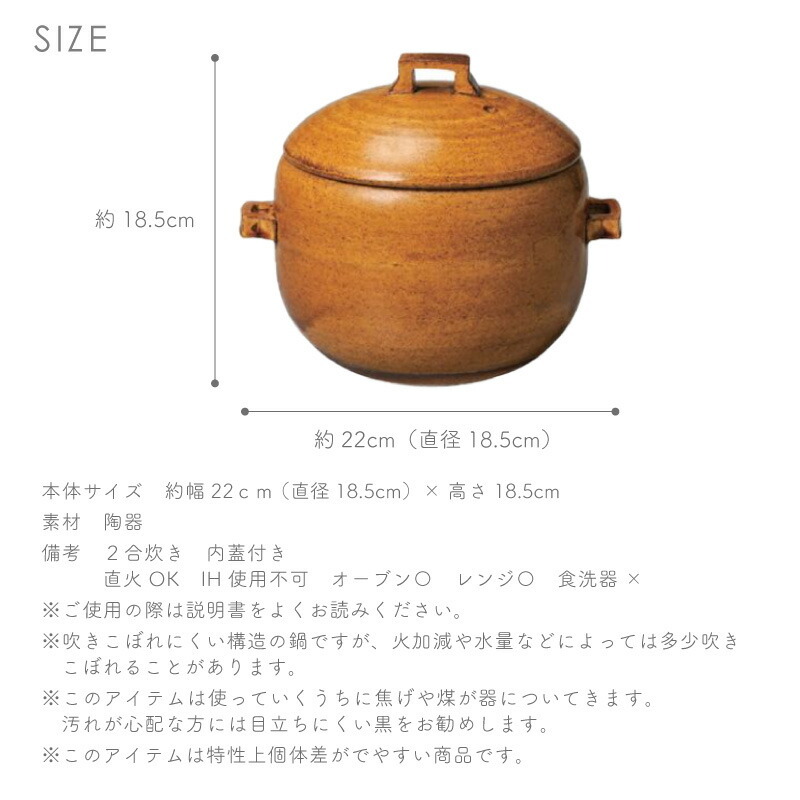 OKATTE オカッテ ごはん土鍋 18.5cm 2合炊き 内蓋付き 白 黒 飴 陶器