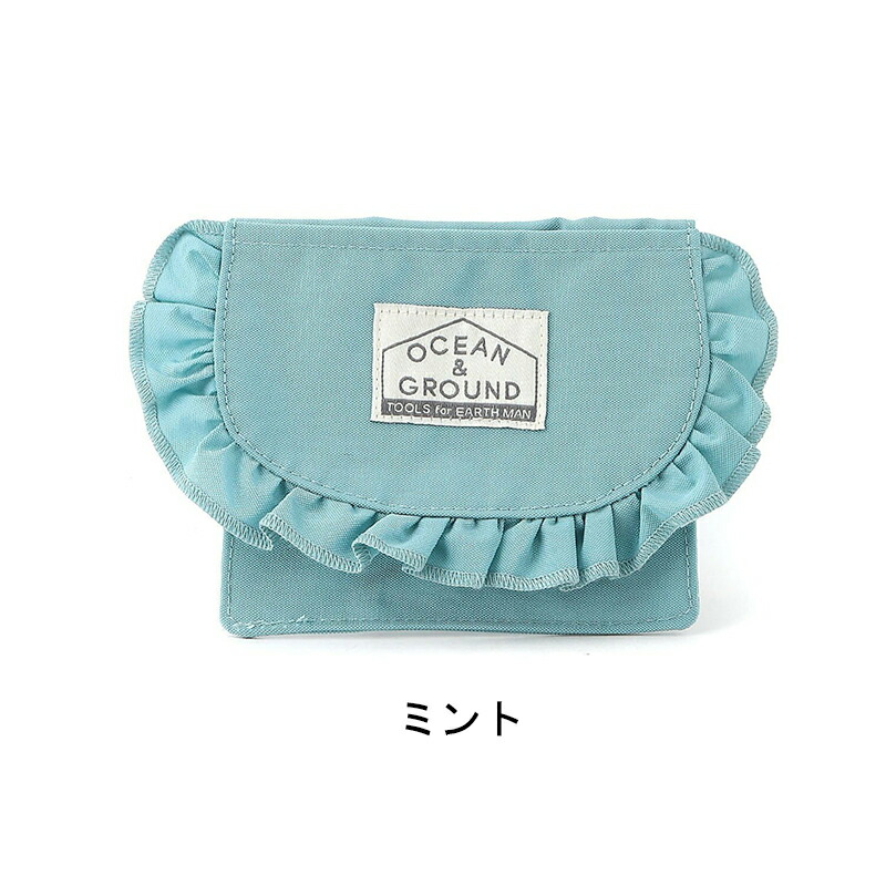 移動ポケット 移動ポシェット 通園 通学 OCEAN＆GROUND オーシャンアンドグラウンド 2WAY 移動ポケット BAG FRILL 女の子 無地 おしゃれ かわいい 可愛い 小学校 幼稚園 付けポケット 移動ポーチ