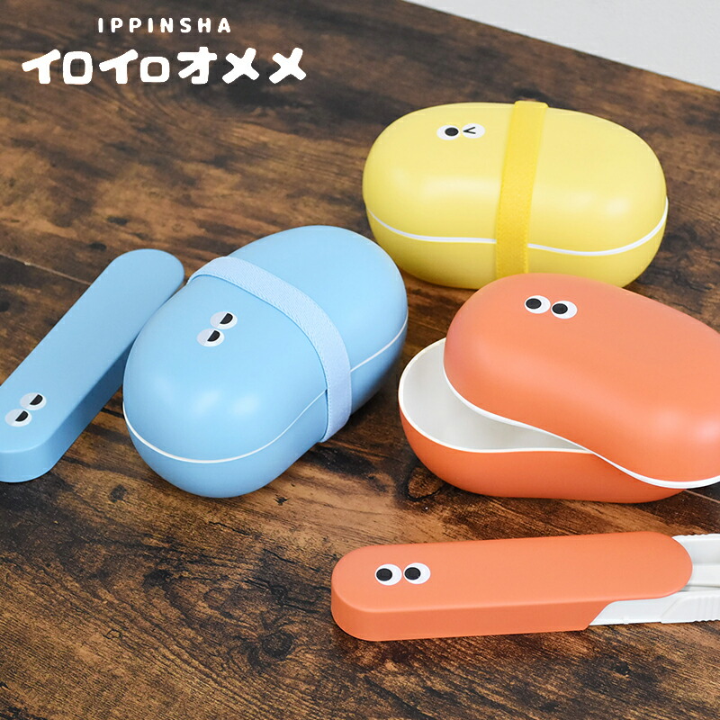 お弁当箱 ランチボックス イロイロオメメ 360ml 1段 ベルト付 ドーム型