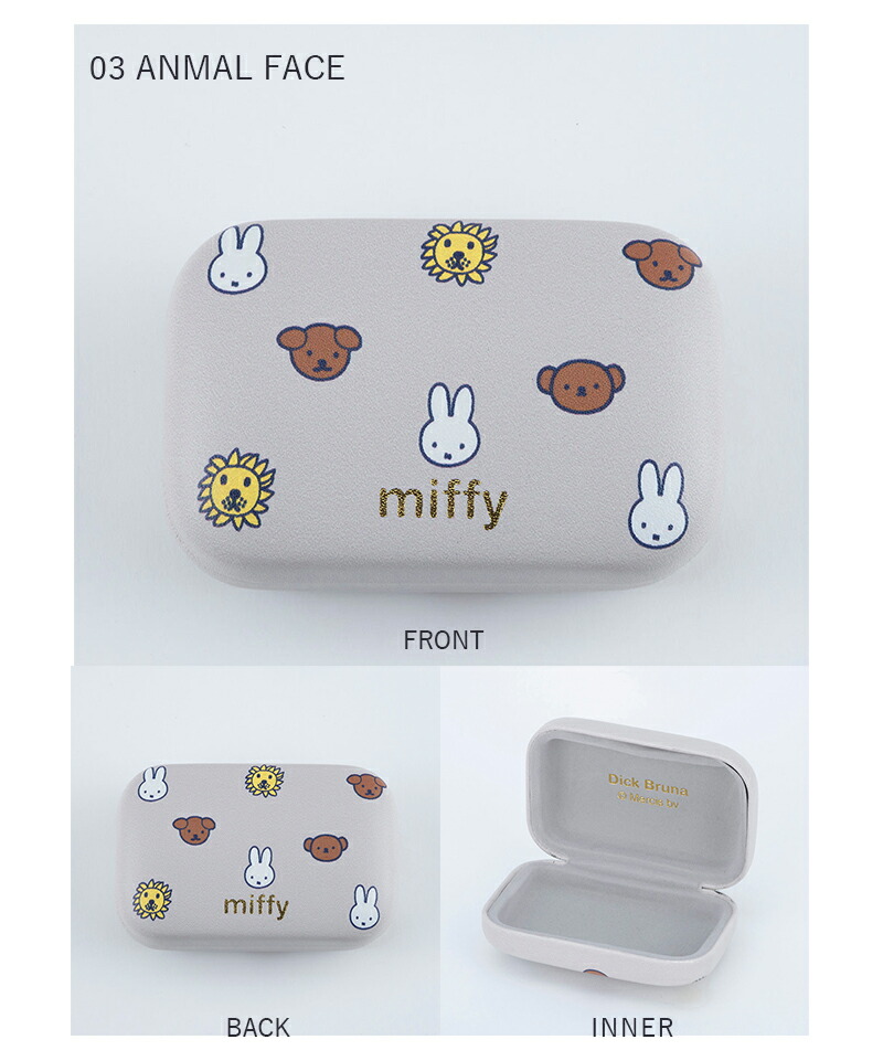 Miffy（ミッフィー） Dick Bruna キャリングスクエアケース ピルケース