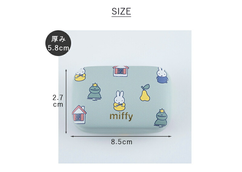 Miffy（ミッフィー） Dick Bruna キャリングスクエアケース ピルケース
