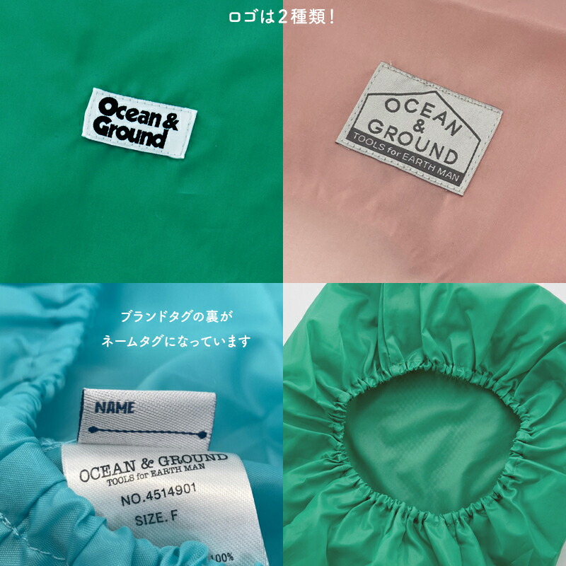 レインランドセルカバー ランドセルカバー OCEAN&GROUND 雨具 撥水 ランドセル レイングッズ オーシャンアンドグラウンド 無地 子供 キッズ 入学 通学 おしゃれ 小学校 ランドセル 男の子 女の子 ポリエステル 小学生