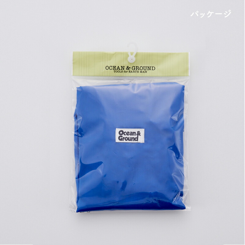 レインランドセルカバー ランドセルカバー OCEAN&GROUND 雨具 撥水 ランドセル レイングッズ オーシャンアンドグラウンド 無地 子供 キッズ 入学 通学 おしゃれ 小学校 ランドセル 男の子 女の子 ポリエステル 小学生