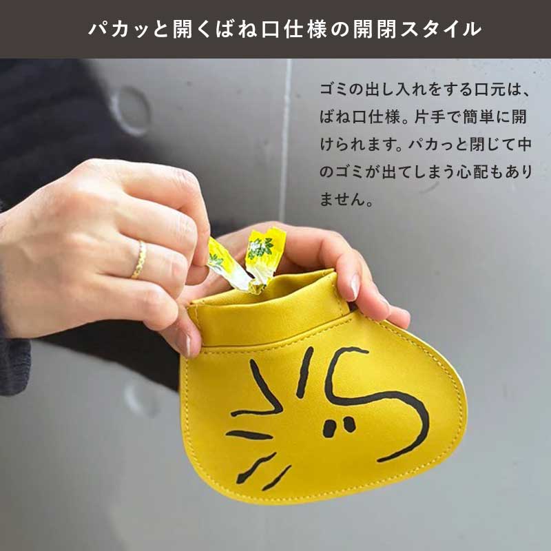 SNOOPY（スヌーピー） POY ダイカット ポケットティッシュケース 携帯