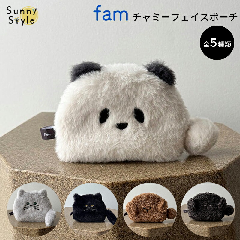 ふわもこ チャミーフェイスポーチ ポーチ フェイスポーチ 小物入れ