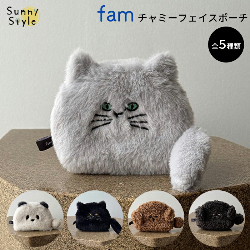 ふわもこ チャミーフェイスポーチ ポーチ フェイスポーチ 小物入れ