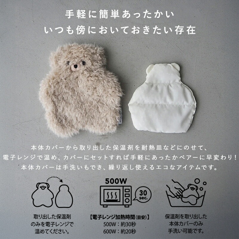 HEMING'S テディウォーマー メール便は送料無料 Mサイズ ジョリジョリ