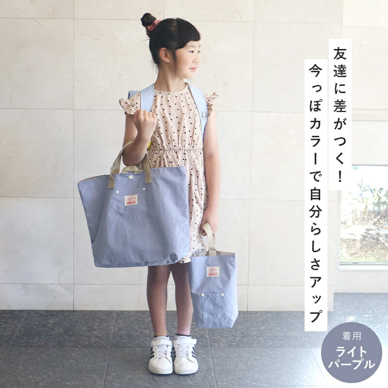 シューズバッグ子供用シューズ入れ靴入れ上履き入れシューズケース女の子男の子オーシャンアンドグラウンドグッデイOCEAN&GROUNDGOODAY無地子供幼稚園小学生入園入学通園通学おしゃれ小学校幼稚園保育園