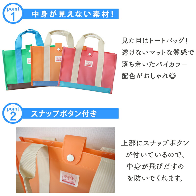 プールバッグ 男の子 女の子 OCEAN&GROUND オーシャンアンドグラウンド PALAU パラウ シンプル おしゃれ 小学校 保育園 幼稚園 水泳 PVC素材 透けない メール便は送料無料 小学生 高学年 低学年 キッズ トート かわいい 子供 子ども ビニール スイムバッグ 無地 子供