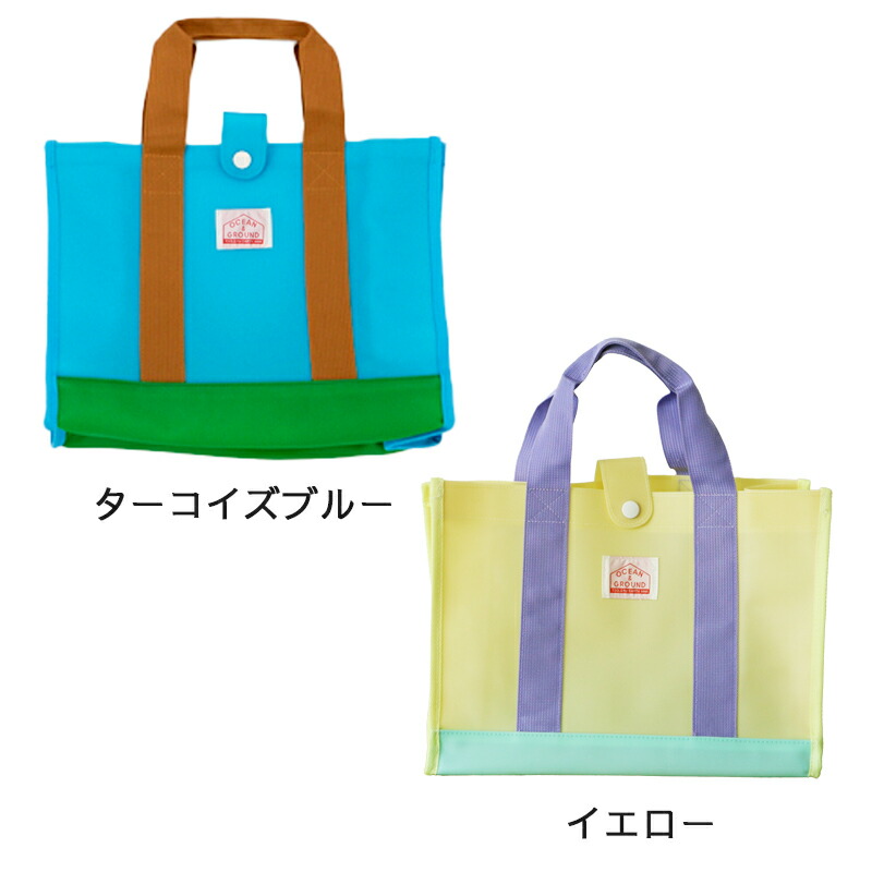 プールバッグ 男の子 女の子 OCEAN&GROUND オーシャンアンドグラウンド PALAU パラウ シンプル おしゃれ 小学校 保育園 幼稚園 水泳 PVC素材 透けない メール便は送料無料 小学生 高学年 低学年 キッズ トート かわいい 子供 子ども ビニール スイムバッグ 無地 子供