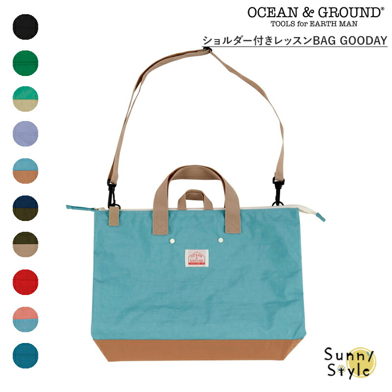 レッスンバッグ OCEAN&GROUND ショルダー付き ファスナー付き