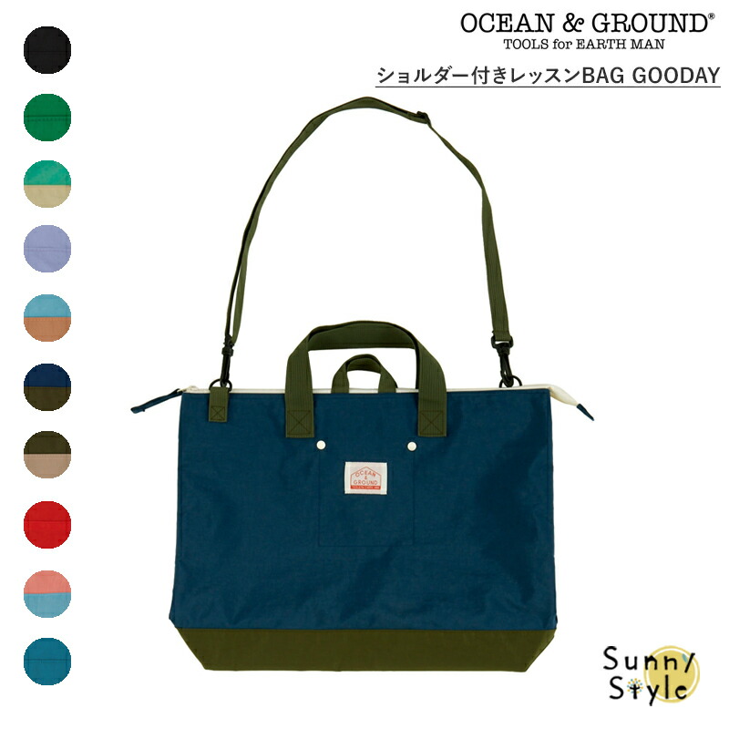 Ｎ　レッスンバッグ Ocean&Ground レッスンバッグ OCEAN&GROUND ショルダー付き