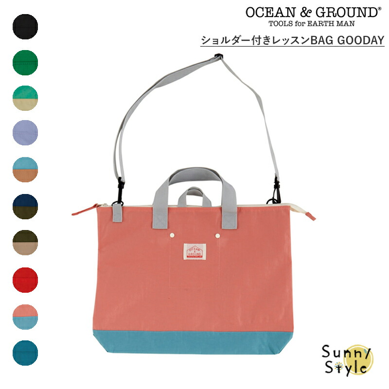 Ocean&Ground レッスンバッグ OCEAN&GROUND ショルダー付き