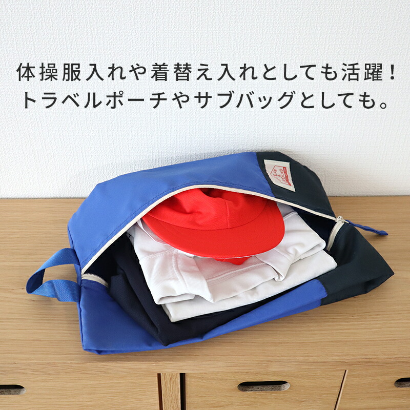 OCEAN&GROUND シューズバッグ シューズ袋 上靴入れ 靴袋 ZIPシューズBAG CAMP DAY ジュニア 無地 シンプル 女の子 男の子 オーシャンアンドグラウンド 保育園 幼稚園 小学生 小学校 カラフル オシャレ 丈夫 軽量 子供 メール便 入園準備 入学準備 通園 通学