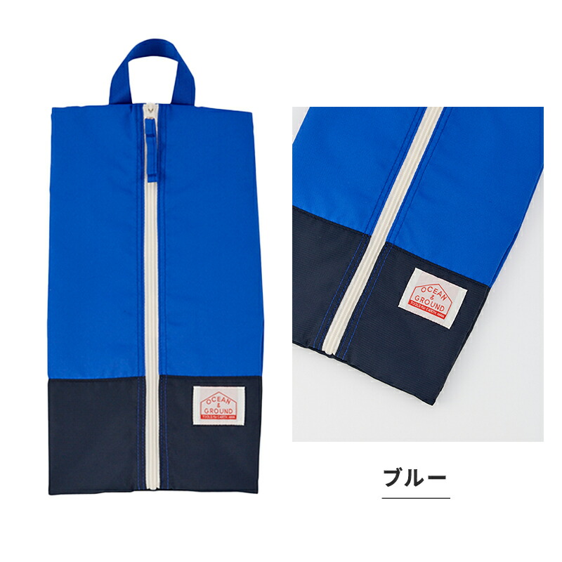 OCEAN&GROUND シューズバッグ シューズ袋 上靴入れ 靴袋 ZIPシューズBAG CAMP DAY ジュニア 無地 シンプル 女の子 男の子 オーシャンアンドグラウンド 保育園 幼稚園 小学生 小学校 カラフル オシャレ 丈夫 軽量 子供 メール便 入園準備 入学準備 通園 通学