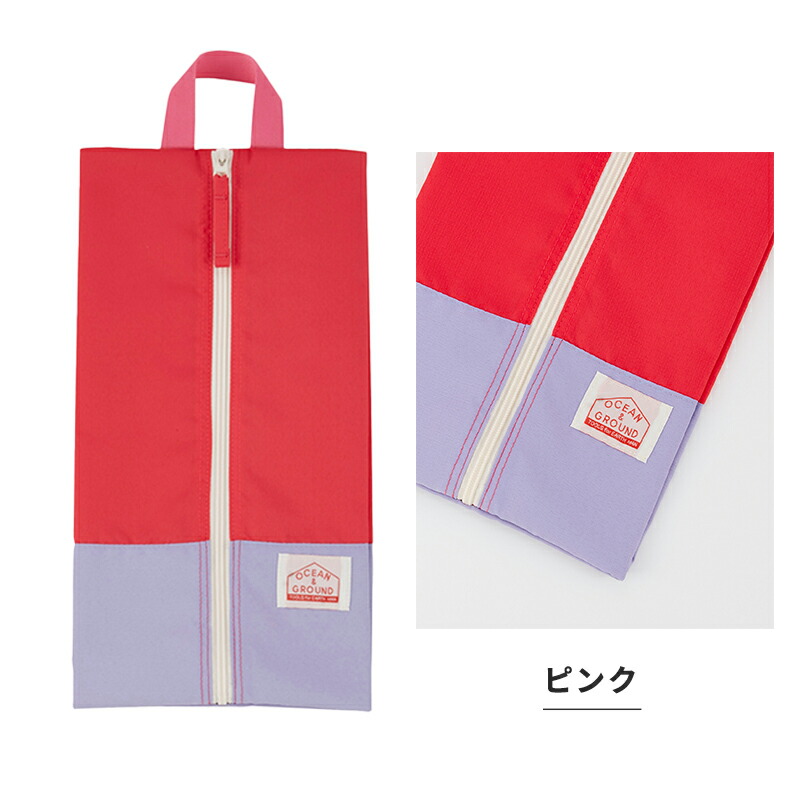 OCEAN&GROUND シューズバッグ シューズ袋 上靴入れ 靴袋 ZIPシューズBAG CAMP DAY ジュニア 無地 シンプル 女の子 男の子 オーシャンアンドグラウンド 保育園 幼稚園 小学生 小学校 カラフル オシャレ 丈夫 軽量 子供 メール便 入園準備 入学準備 通園 通学