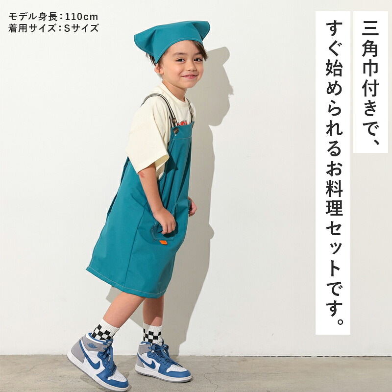 OCEAN＆GROUND エプロンセット BBQ 子ども用エプロン エプロン 三角巾 キッズ 子供 キッズエプロン S M L  100 110 120 130 140 150 160 男の子 女の子 調理実習 オーシャンアンドグラウンド  ジュニア 可愛い 無地 おしゃれ 保育園 幼稚園 小学生 中学生