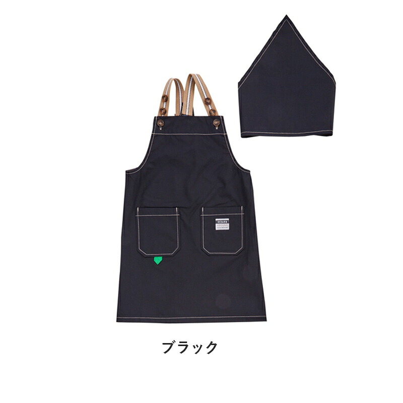 OCEAN＆GROUND エプロンセット BBQ 子ども用エプロン エプロン 三角巾 キッズ 子供 キッズエプロン S M L  100 110 120 130 140 150 160 男の子 女の子 調理実習 オーシャンアンドグラウンド  ジュニア 可愛い 無地 おしゃれ 保育園 幼稚園 小学生 中学生
