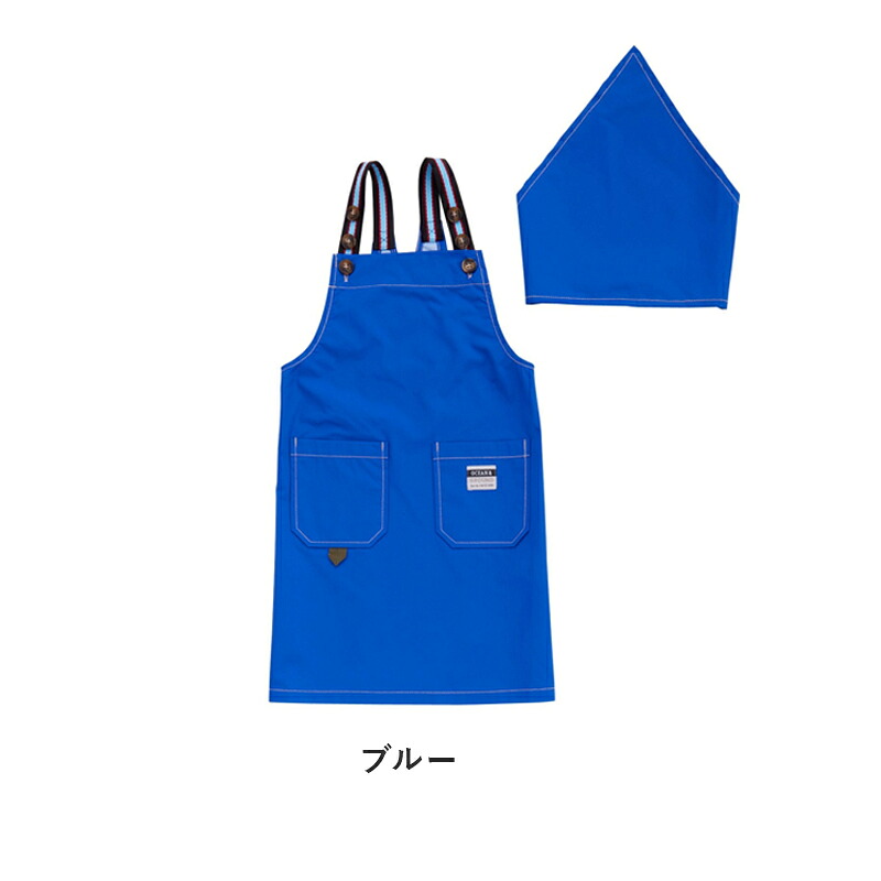 OCEAN＆GROUND エプロンセット BBQ 子ども用エプロン エプロン 三角巾 キッズ 子供 キッズエプロン S M L  100 110 120 130 140 150 160 男の子 女の子 調理実習 オーシャンアンドグラウンド  ジュニア 可愛い 無地 おしゃれ 保育園 幼稚園 小学生 中学生