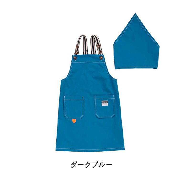 OCEAN＆GROUND エプロンセット BBQ 子ども用エプロン エプロン 三角巾 キッズ 子供 キッズエプロン S M L  100 110 120 130 140 150 160 男の子 女の子 調理実習 オーシャンアンドグラウンド  ジュニア 可愛い 無地 おしゃれ 保育園 幼稚園 小学生 中学生