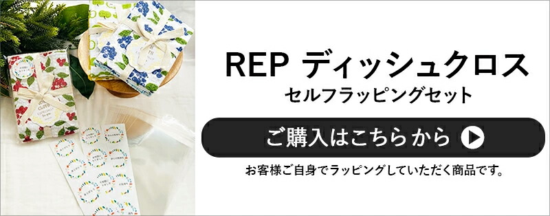 セルフラッピングセットはこちらから