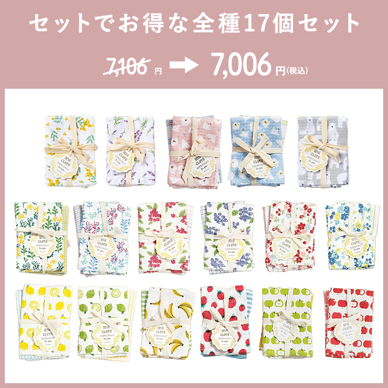 プチギフトタオルディッシュクロス2枚セットキッチンタオル引越しおしゃれふきん布巾キッチンクロスティータオルタオル挨拶内祝い北欧お礼御礼お返しミニギフトプレゼント新築転勤のし熨斗花柄dishcloth