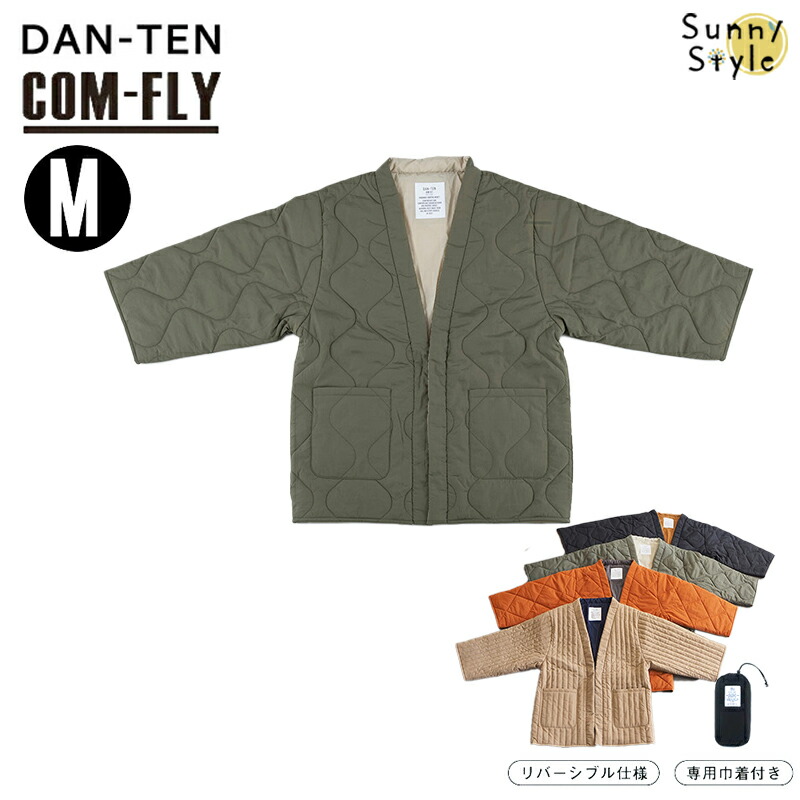 DAN-TEN COM-FLY パッカブル はんてん Mサイズ 半纏 防寒着 手洗いOK 