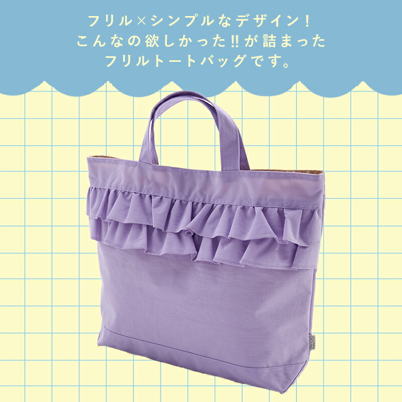 OCEAN&GROUND レッスンBAG SWEETS TIME ナイロン 女の子 オーシャンアンドグラウンド フリル トートバッグ パステルカラー くすみカラー ミント 無地 子供 幼稚園 小学生 入園 入学 通園 通学 手さげバッグ てさげバッグ 手提げ てさげ 手さげ おけいこバッグ プリンセス