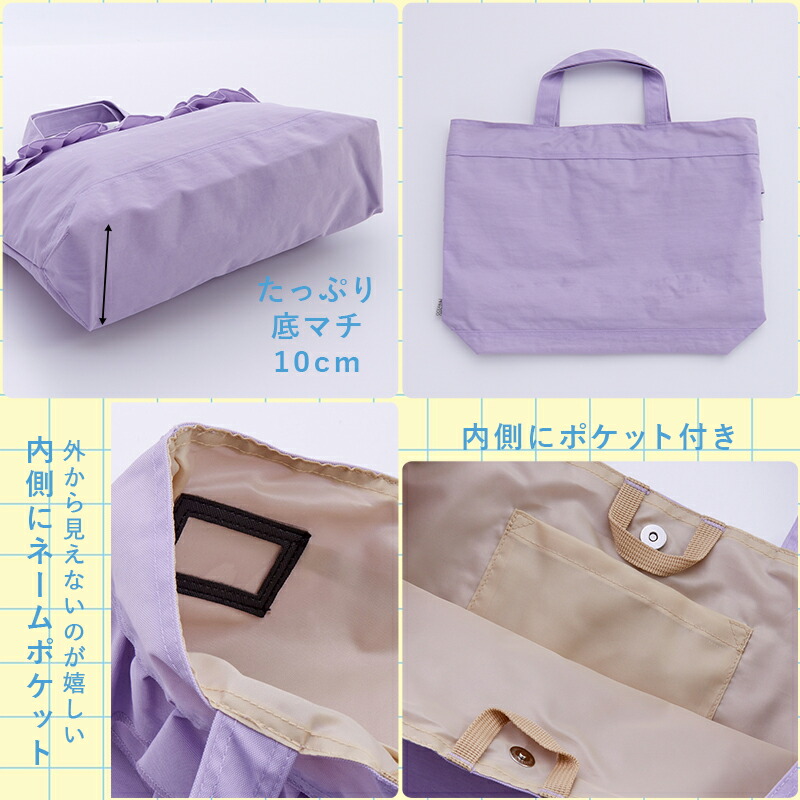 OCEAN&GROUND レッスンBAG SWEETS TIME ナイロン 女の子 オーシャンアンドグラウンド フリル トートバッグ パステルカラー くすみカラー ミント 無地 子供 幼稚園 小学生 入園 入学 通園 通学 手さげバッグ てさげバッグ 手提げ てさげ 手さげ おけいこバッグ プリンセス