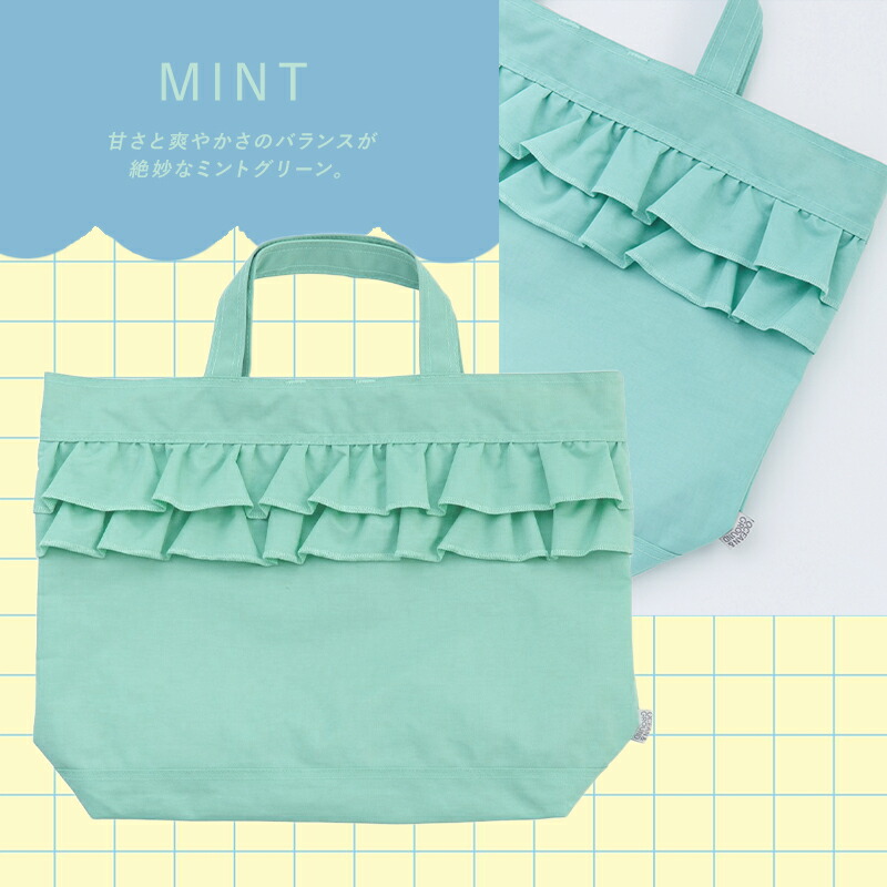 OCEAN&GROUND レッスンBAG SWEETS TIME ナイロン 女の子 オーシャンアンドグラウンド フリル トートバッグ パステルカラー くすみカラー ミント 無地 子供 幼稚園 小学生 入園 入学 通園 通学 手さげバッグ てさげバッグ 手提げ てさげ 手さげ おけいこバッグ プリンセス